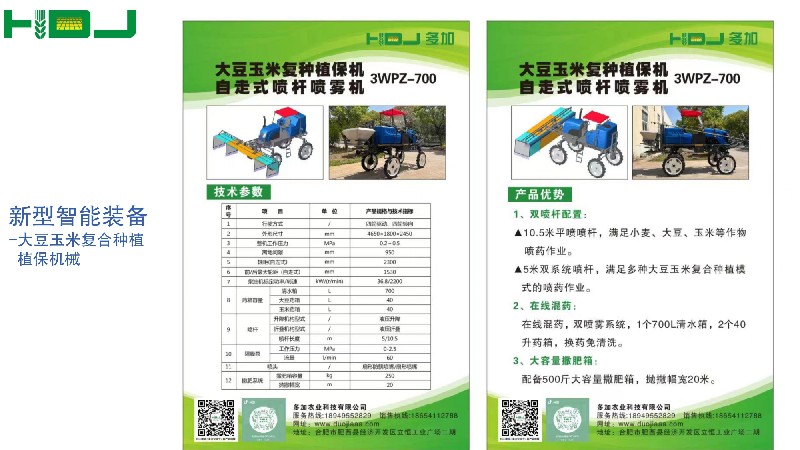 合肥多加公司简介-20230418_12.jpg
